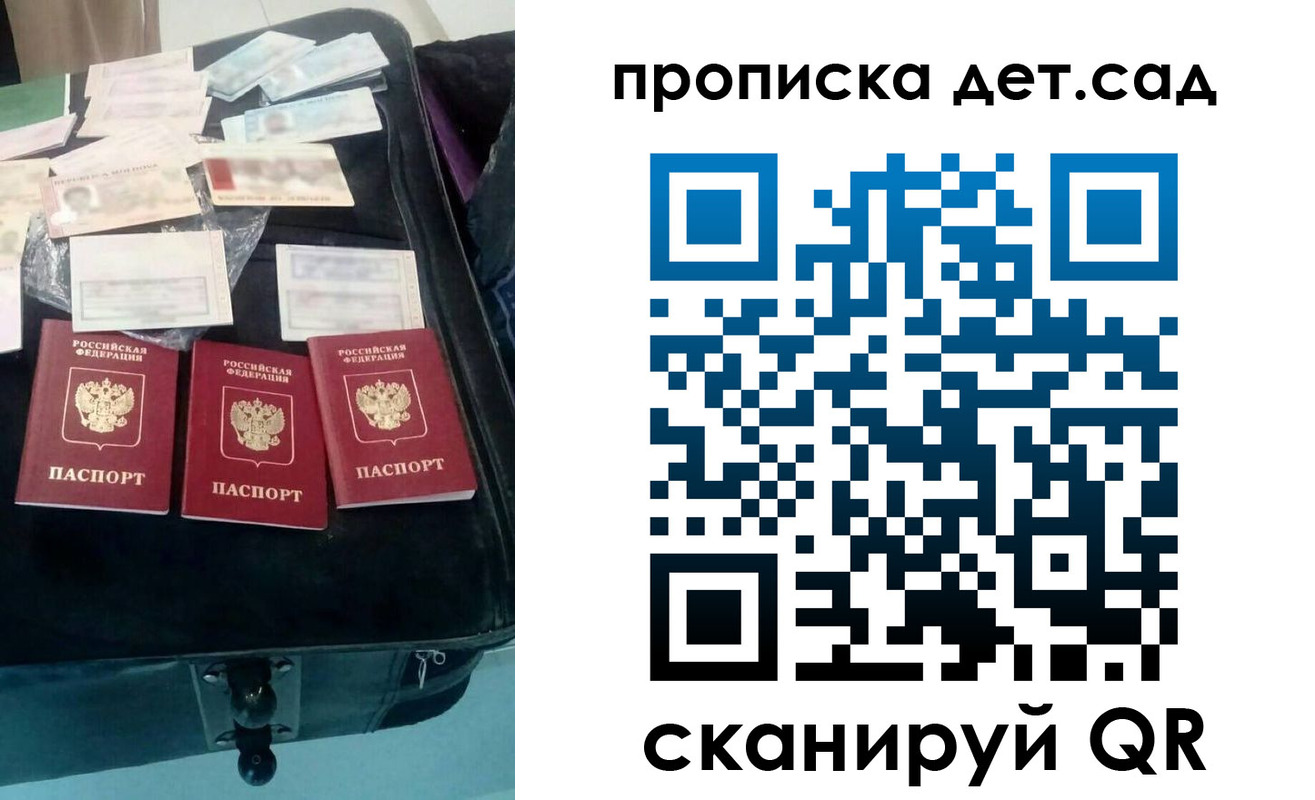 прописка в квартире в Черкесске