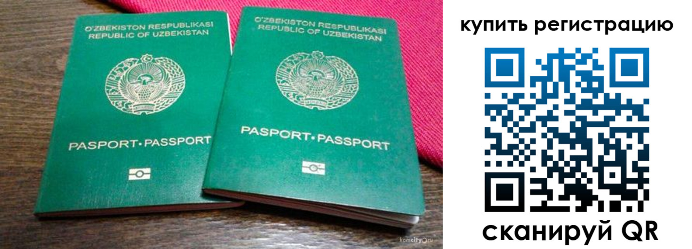 временная регистрация для школы в Черкесске