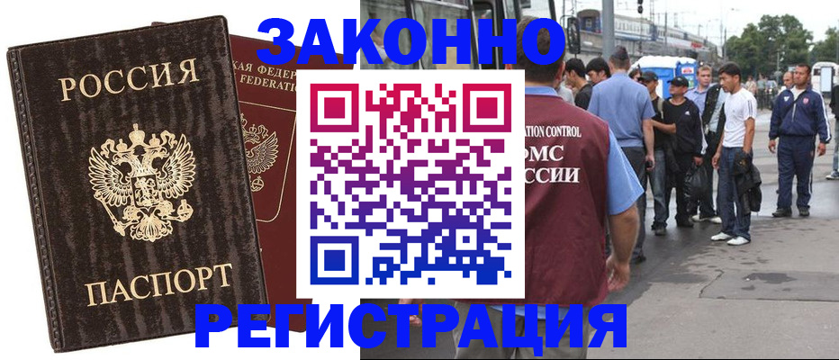 временная регистрация собственник в Черкесске