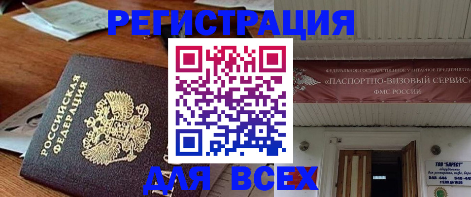 прописка от собственника в Черкесске