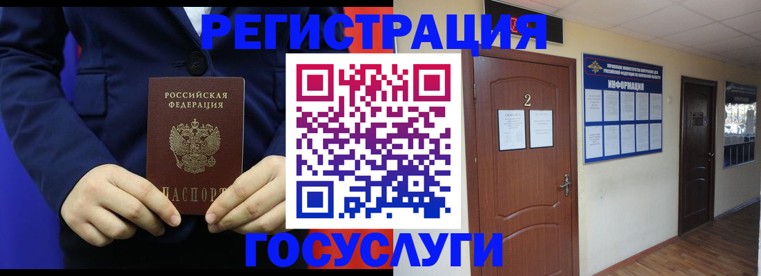 временная регистрация в квартире в Черкесске