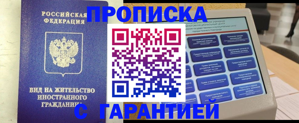 регистрация для школы в Черкесске